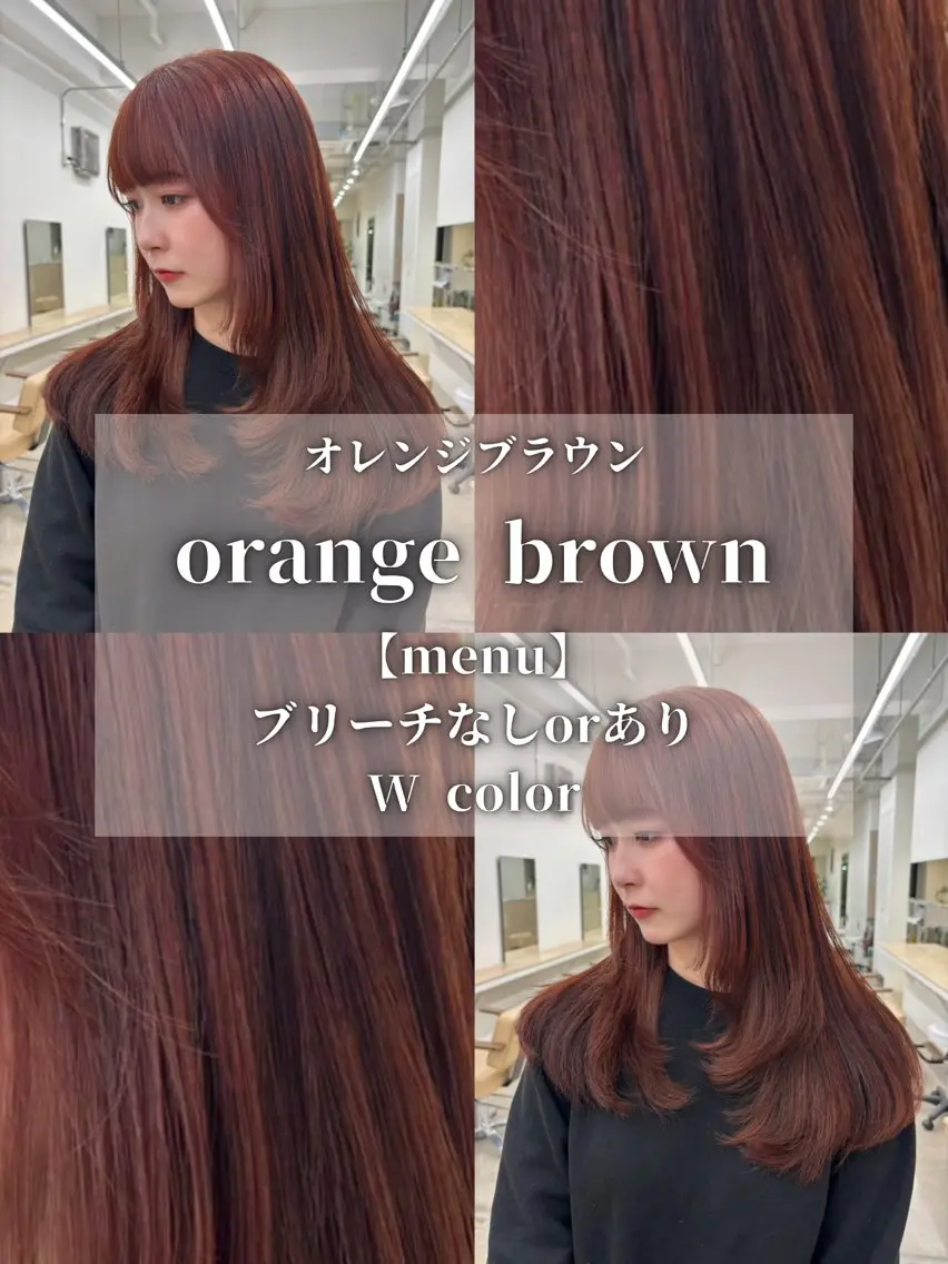ロング カラー ブリーチ ブラウンカラー ブリーチなしカラー オレンジ 卒業式のヘアスタイル ヘアカラー トリートメント ナチュラルカラー/ ハイトーン AMIのヘアスタイル