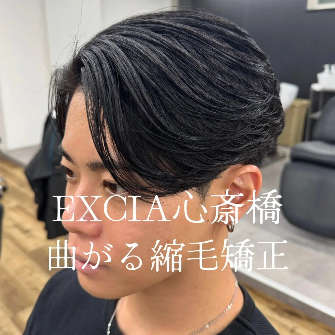 ショート メンズ Masahiro💎 メンズ曲がる縮毛矯正のヘアスタイル