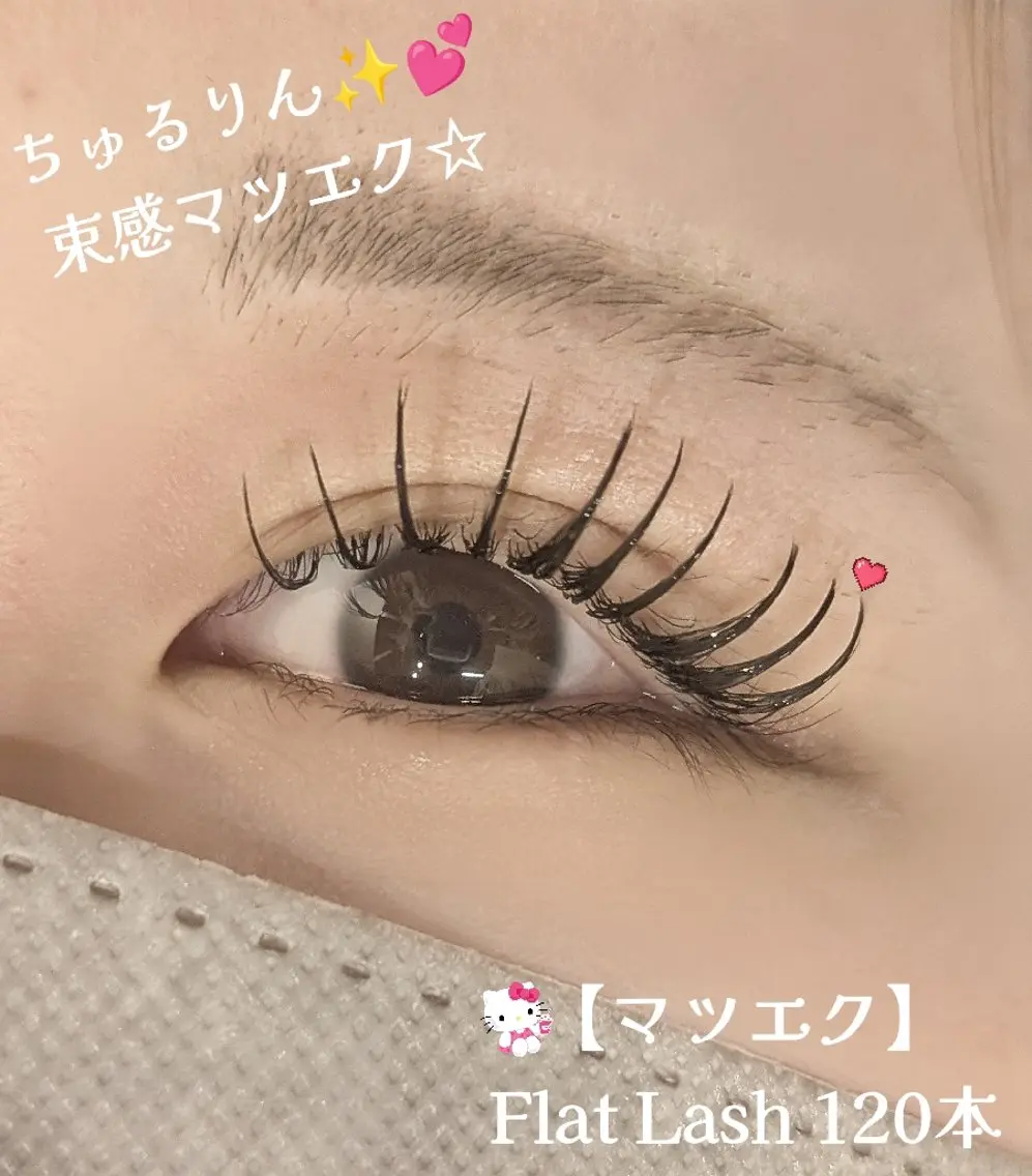 マツエク・マツパ マツエク lien🤍ᩚ亀戸 ·͜· ꕤ︎︎さとうのマツエク・マツパデザイン