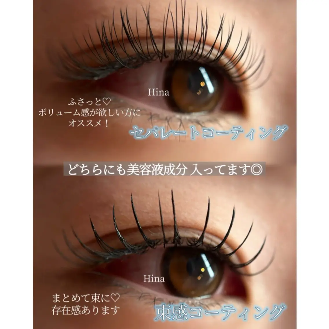 マツエク・マツパ 付け放題 🩵Nat‘s / Hina🩵のマツエク・マツパデザイン