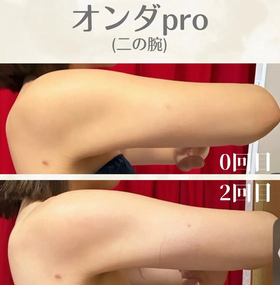 山本 あいのエステ・リラクイメージ