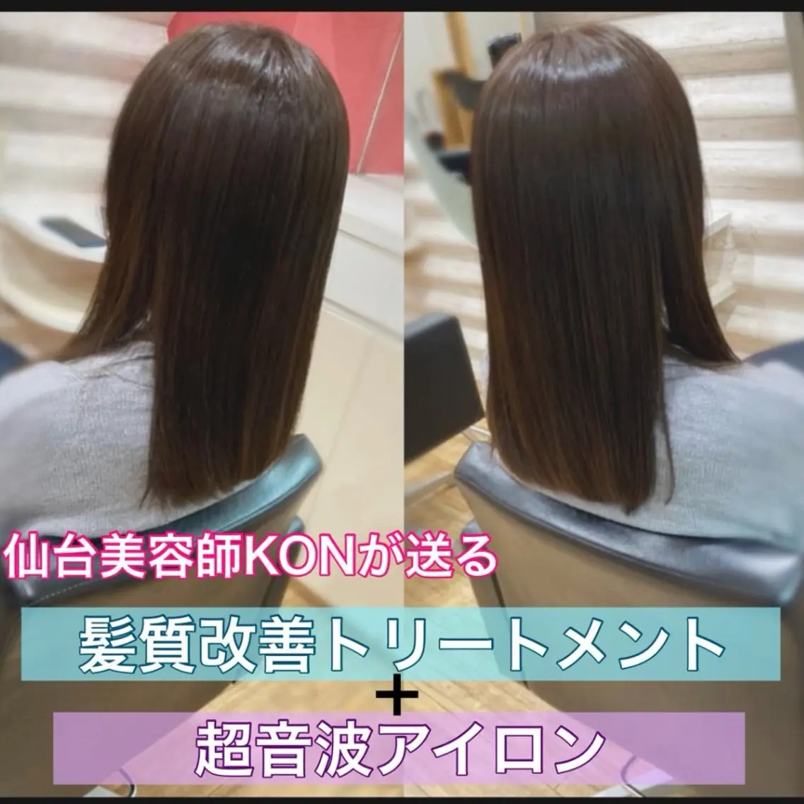 セミロング カラー 髪質改善 カット トリートメント KON|ごまかさない 艶。酸熱×精密カットのヘアスタイル