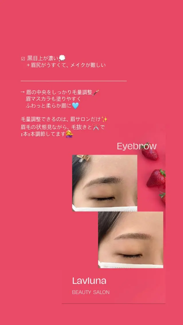アイブロウ 大石はな / lavlunaの眉毛・アイブロウイメージ