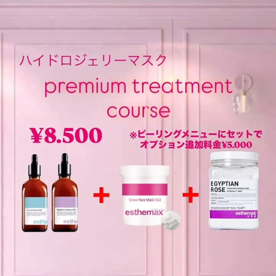 エステ Doux Blancheのエステ・リラクイメージ