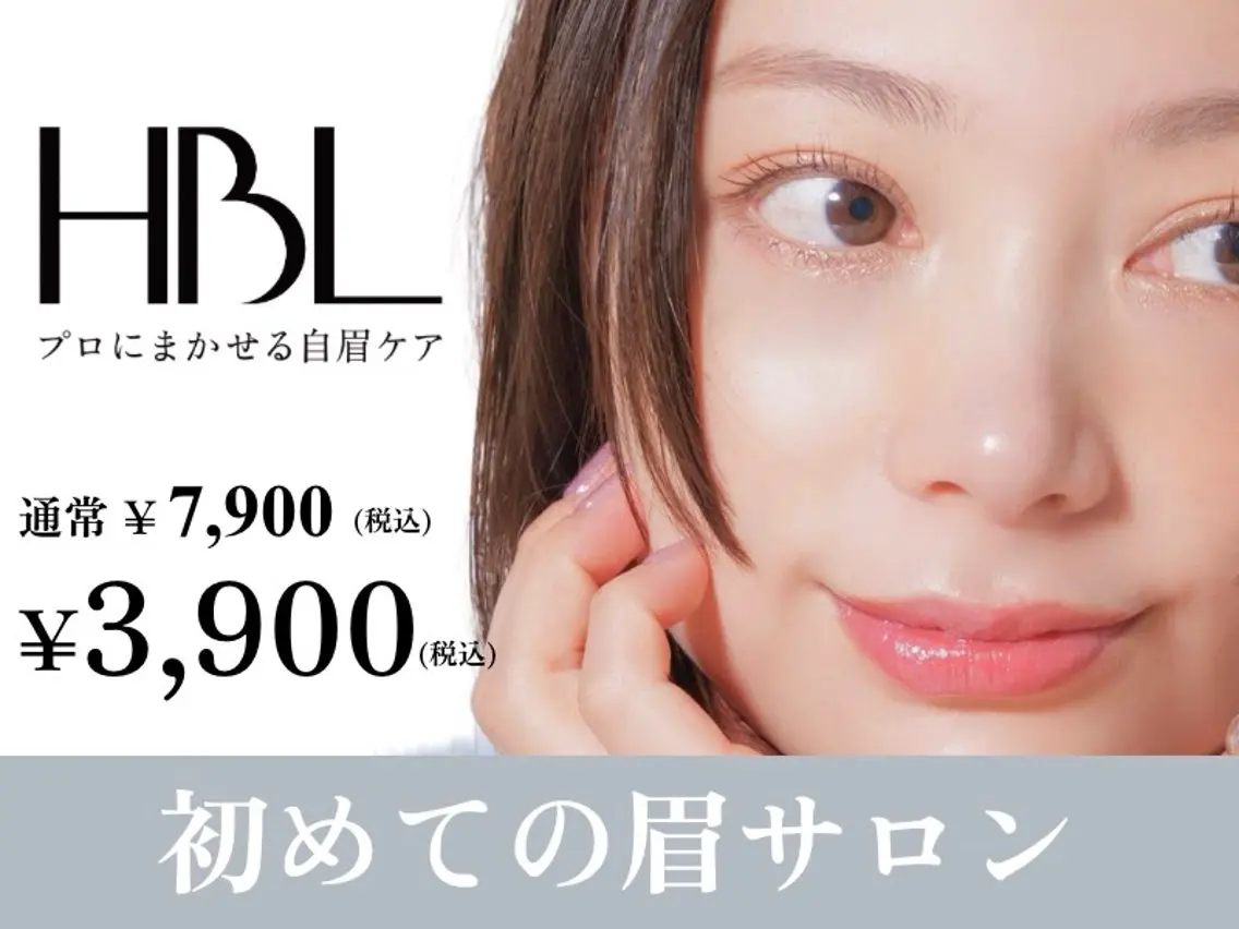 【HBLキャンペーン】初めての眉サロン | 初回¥3,900の写真