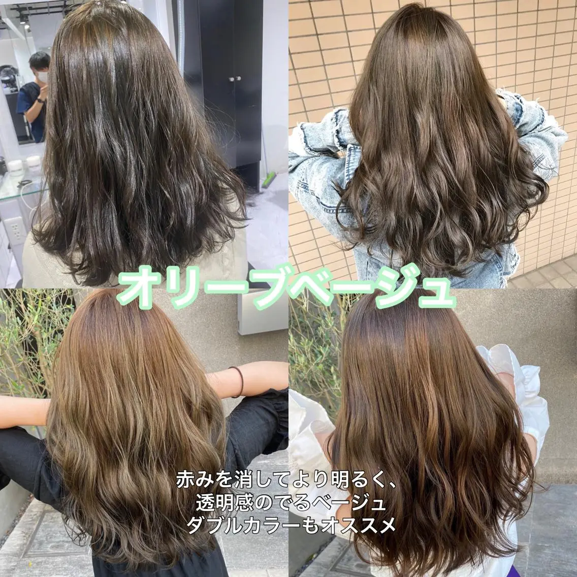セミロング カラー ベージュカラー オリーブベージュ 赤み消し韓国ヘア レイヤー縮毛🤍渡邉のヘアスタイル