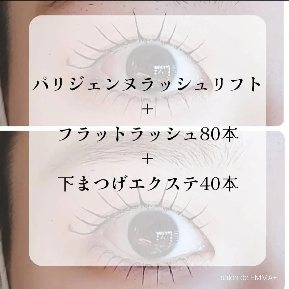 自分史上最大パッチリ目元に🎵パリエク♪フラット80本+下まつげ40本の写真