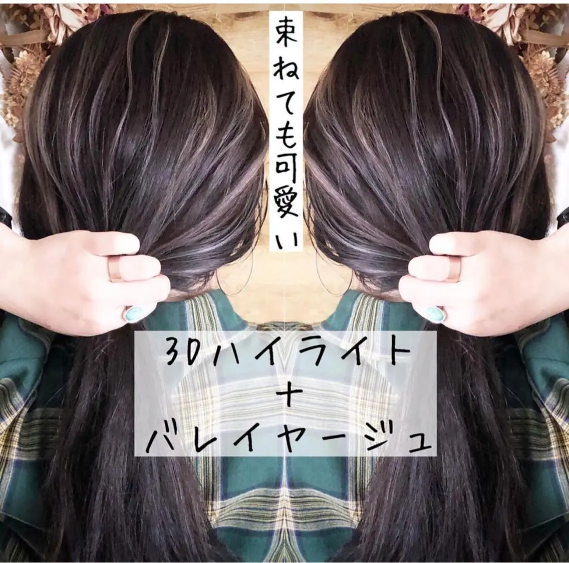セミロング カラー テトネ タカシのヘアスタイル