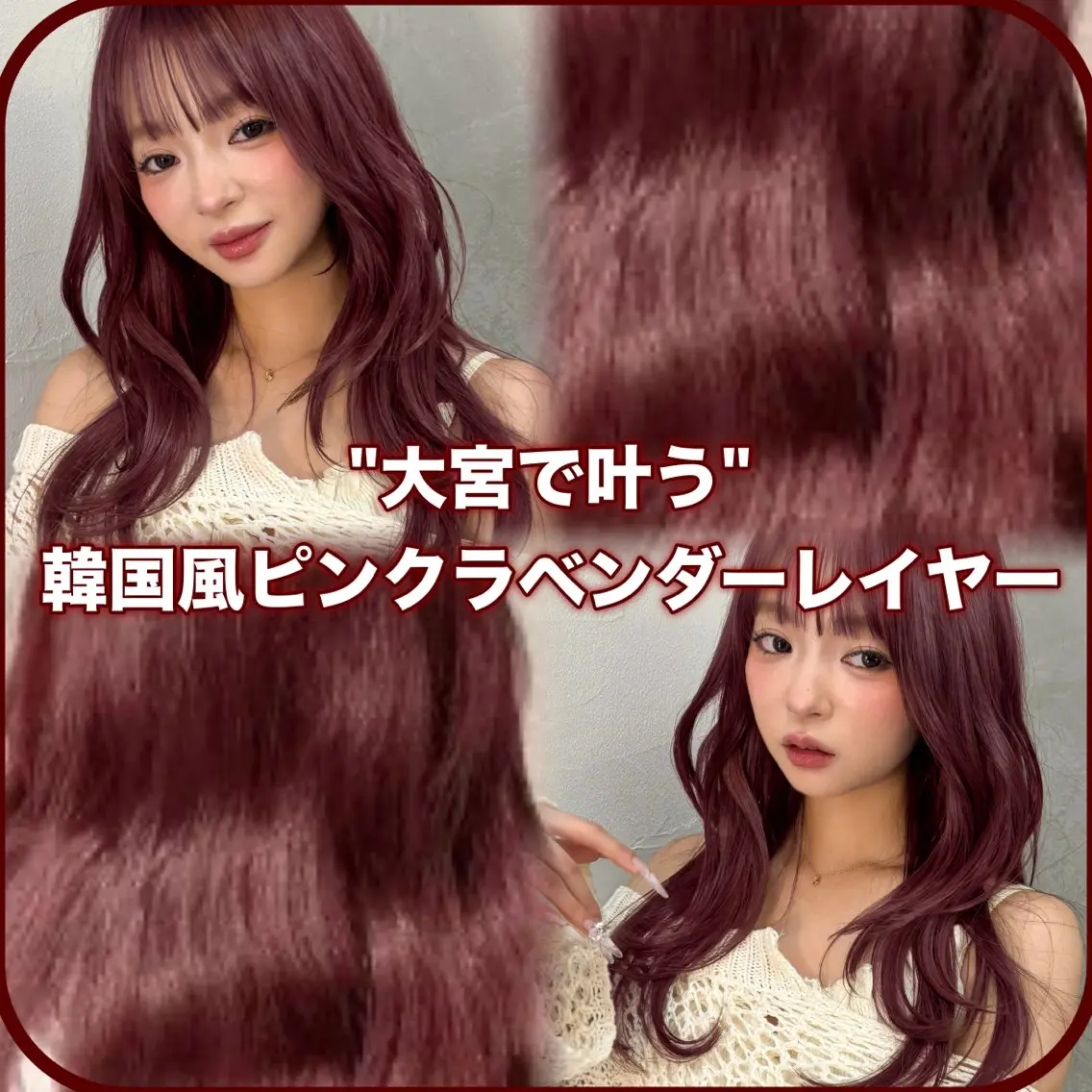 ロング ピンクラベンダー 韓国風ヘア レイヤーカット ヘアカラー トリートメント 🤍aimi🤍 ウルフ/韓国ヘアのヘアスタイル