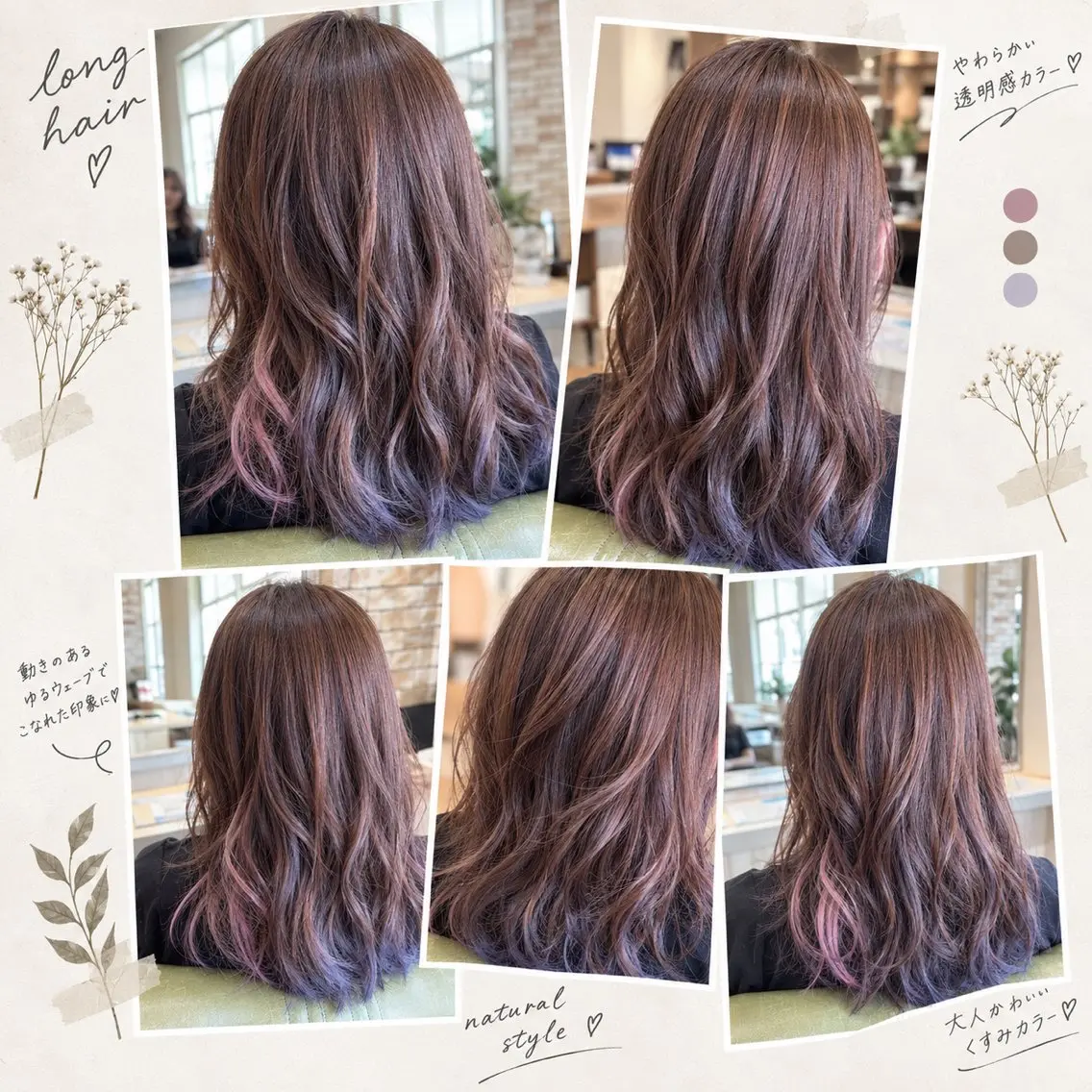 ロング カラー 加藤 彩のヘアスタイル