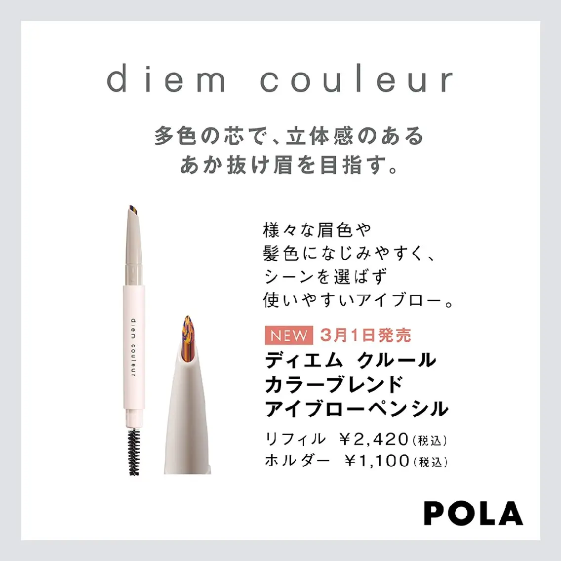 POLA福岡東店 木山 のエステ・リラクイメージ