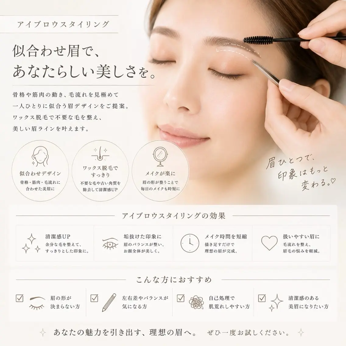 アイブロウ ワックス脱毛 その他(アイブロウ) 岩丸 心愛のマツエク・マツパデザイン