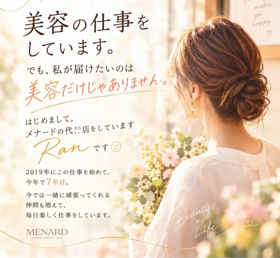 Shinoda Ranのエステ・リラクイメージ