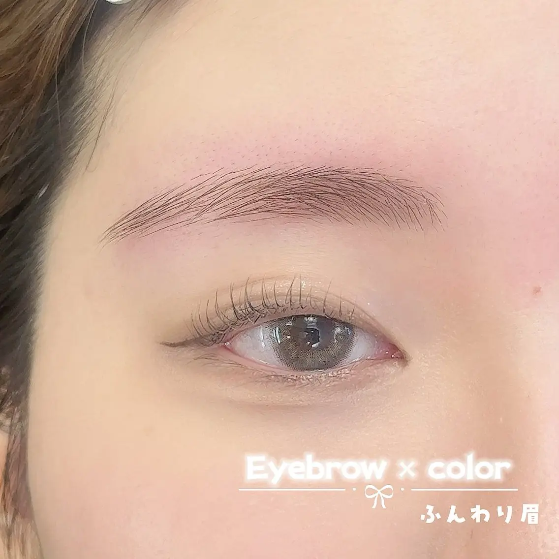 アイブロウ 眉カラー 眉毛ワックス脱毛 ワックス脱毛 オアラテ仙台店🎀 田中萌恵子のマツエク・マツパデザイン