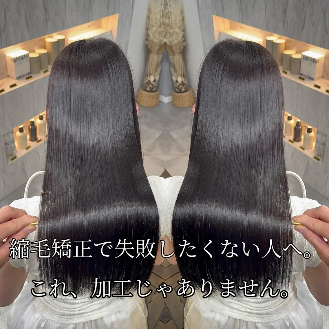 ロング トリートメント カット 縮毛矯正 トリートメント 髪質改善🪞 美髪縮毛矯正🪞城のヘアスタイル