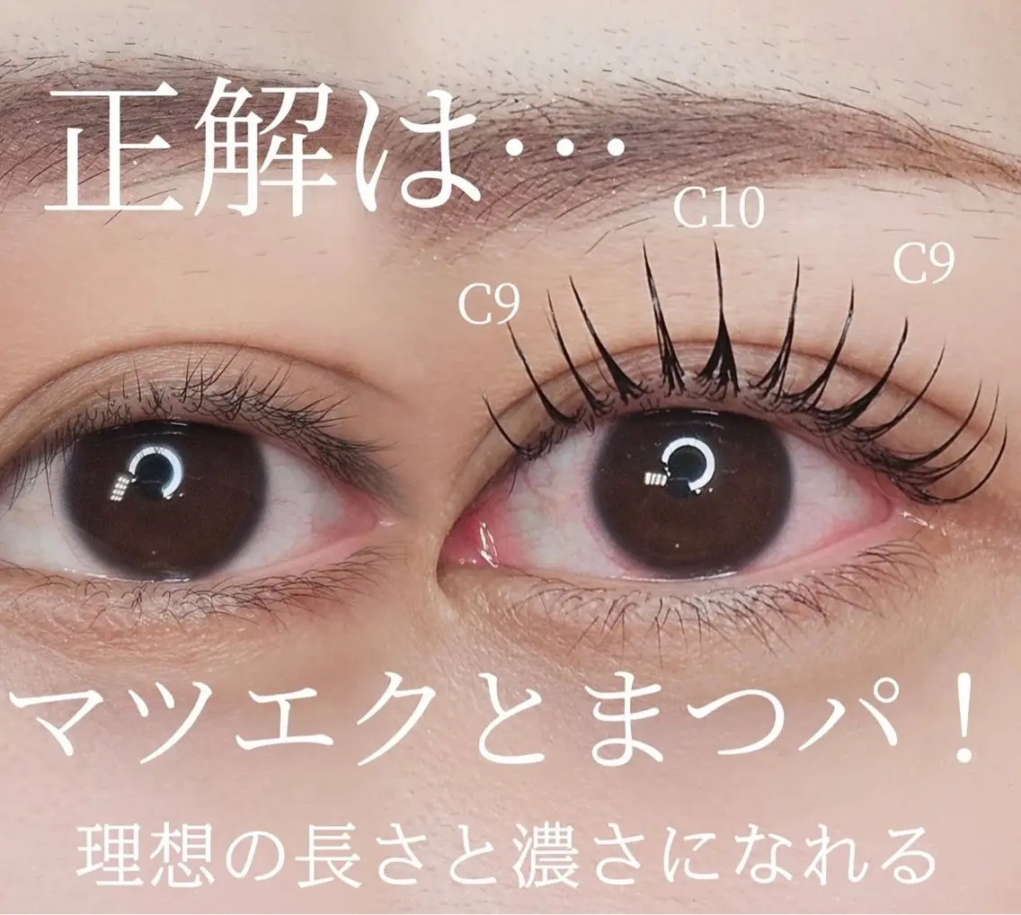 マツエク・マツパ レ イのマツエク・マツパデザイン