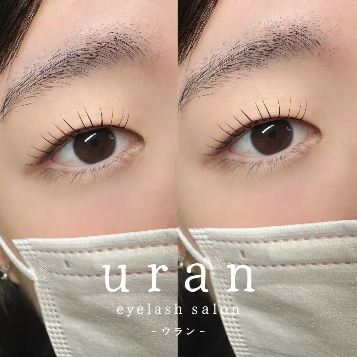 マツエク・マツパ 束感まつ毛 韓国風マツエク まつげパーマ 一重×まつ毛パーマ uran − ウラン − / 束感まつげのマツエク・マツパデザイン