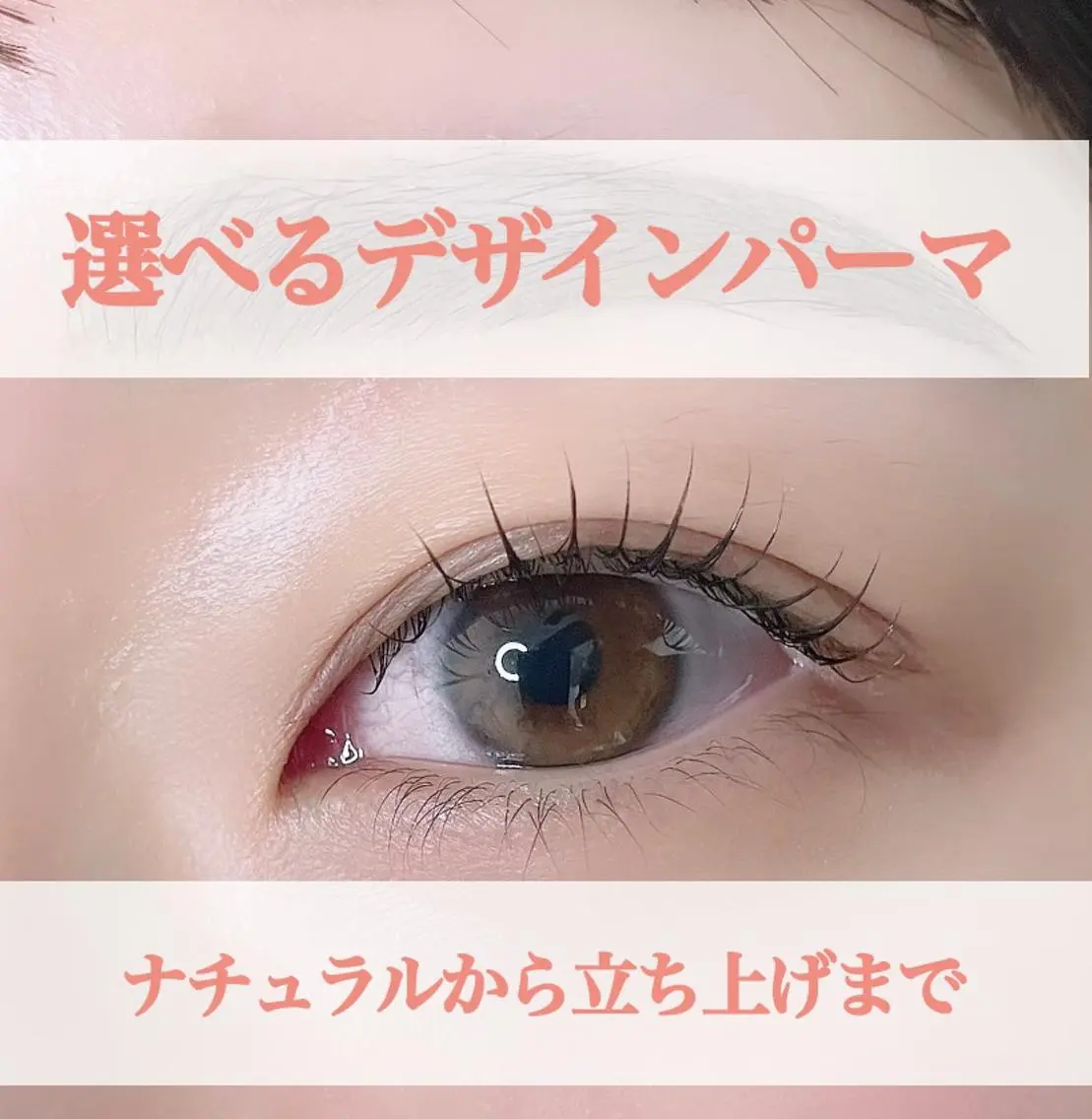 マツエク・マツパ まつげパーマ／眉毛 H e l l aのマツエク・マツパデザイン