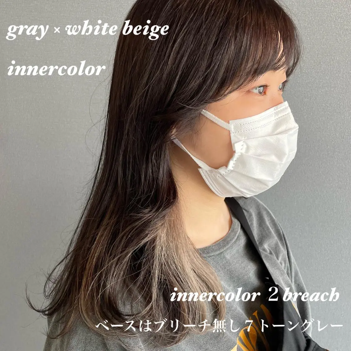 セミロング カラー インナーカラー カット ヘアカラー トリートメント kitin 吉祥寺 山岸花のヘアスタイル