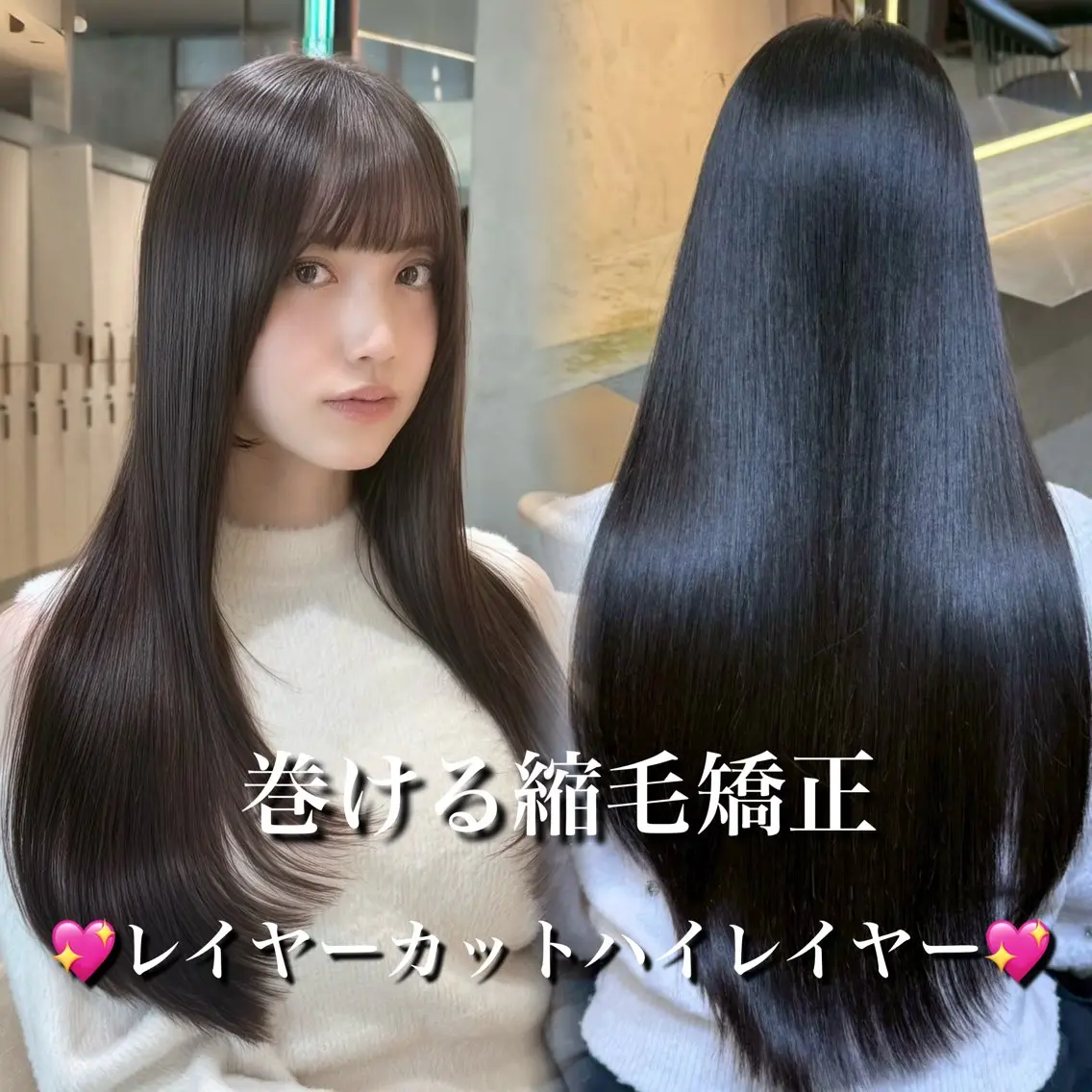 ロング カラー カット 縮毛矯正 トリートメント 髪質改善|透明 感カラー🩵レイヤーのヘアスタイル