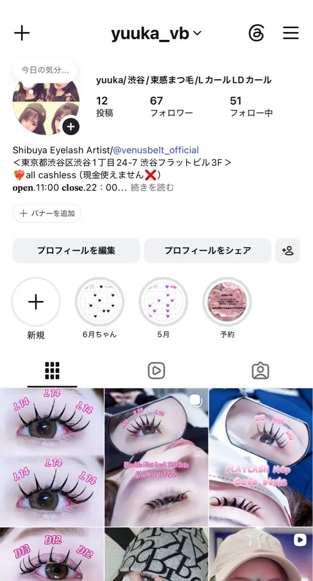 VB yuukaのマツエク・マツパデザイン