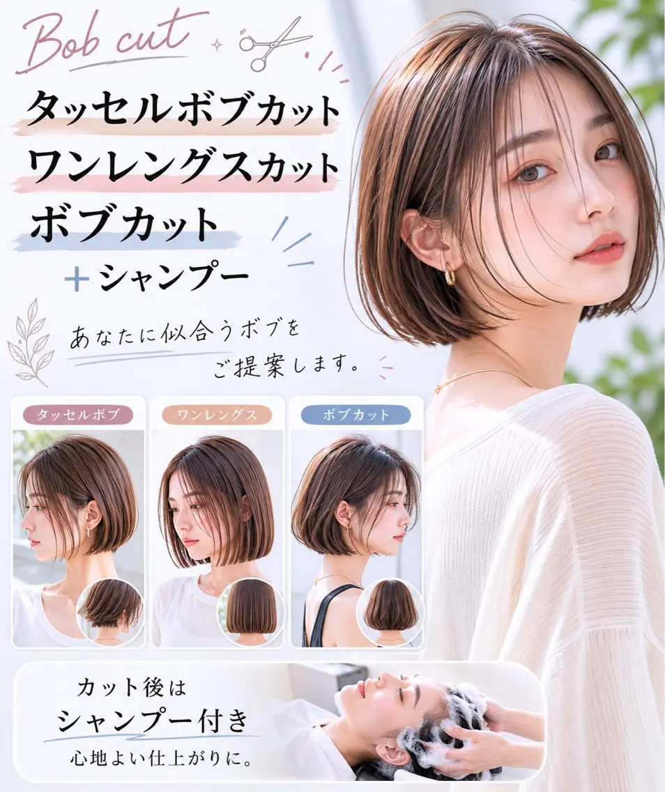 ミディアム 小島 羽琉のヘアスタイル