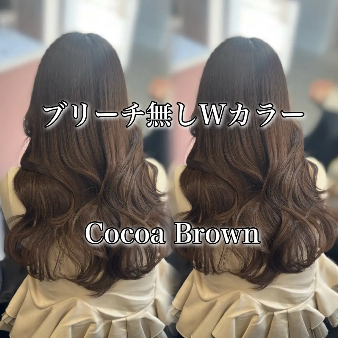 セミロング カラー ブリーチ ブリーチなしカラー THE ECT 🌸濱吉優希🌸のヘアスタイル