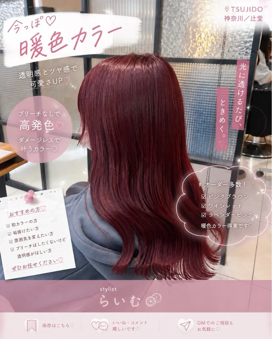 ロング カラー ブリーチ ブリーチなしカラー ヘアカラー トリートメント らいむ/レイヤー/ /イヤリングカラーのヘアスタイル