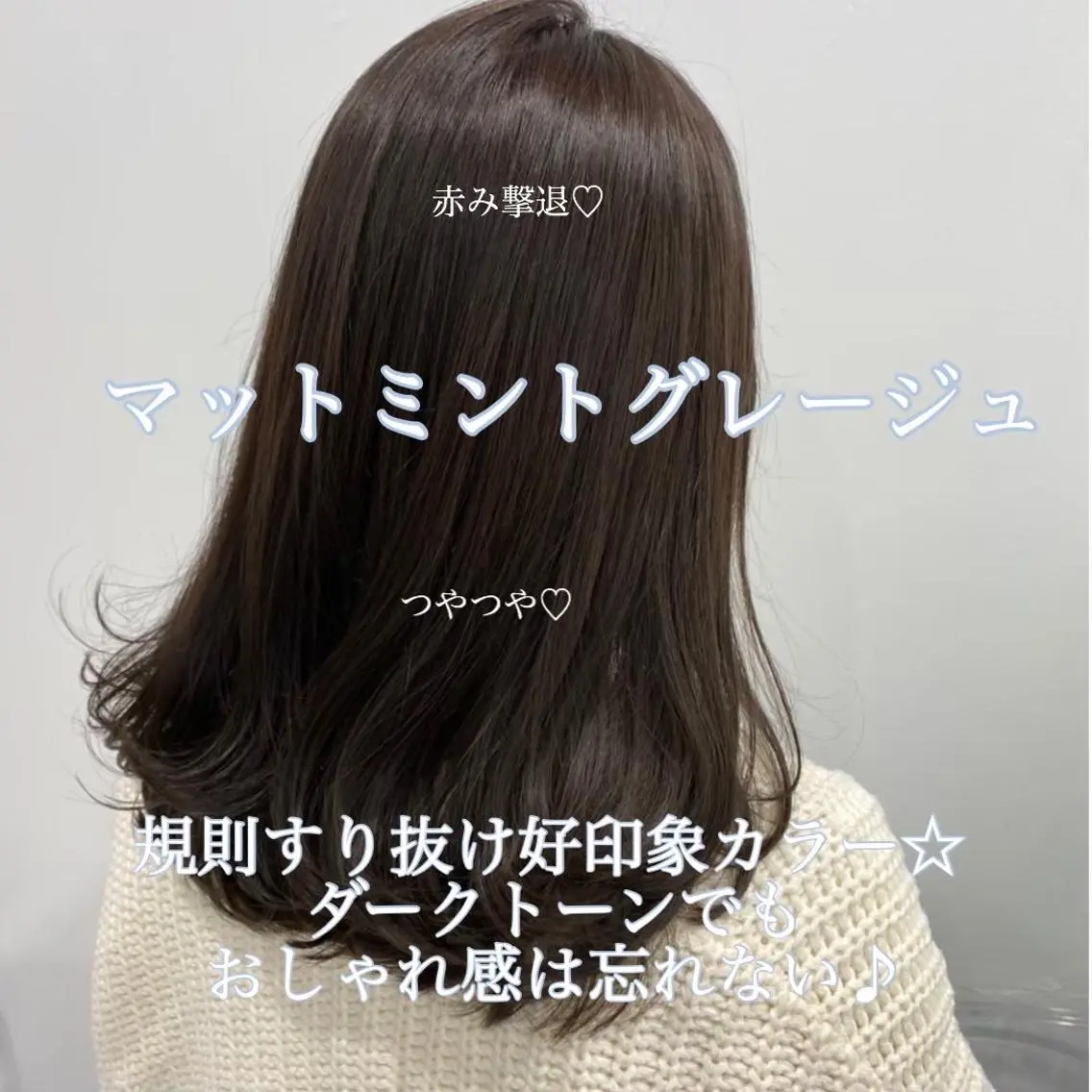 セミロング カラー ヘアアレンジ ヘアカラー トリートメント ヘッドスパ ヘアセット 🕯️公式 渋谷DANCE🕯️のヘアスタイル
