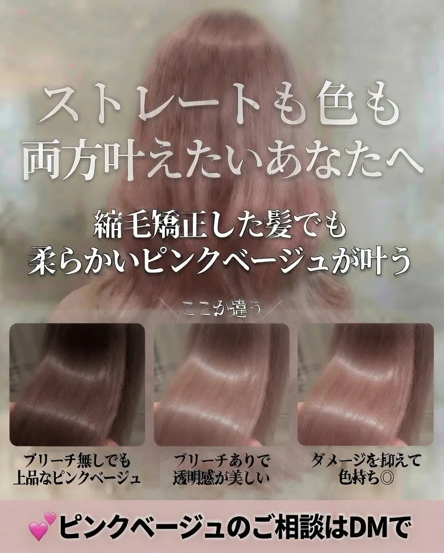 ロング カラー パーマ ヘアアレンジ カット ヘアカラー 縮毛矯正 💖艶と似合わせ💖 ブリーチ縮毛矯正💖のヘアスタイル