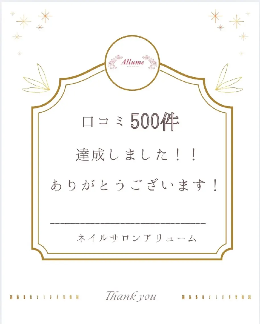ネイルサロン アリュームのネイルデザイン