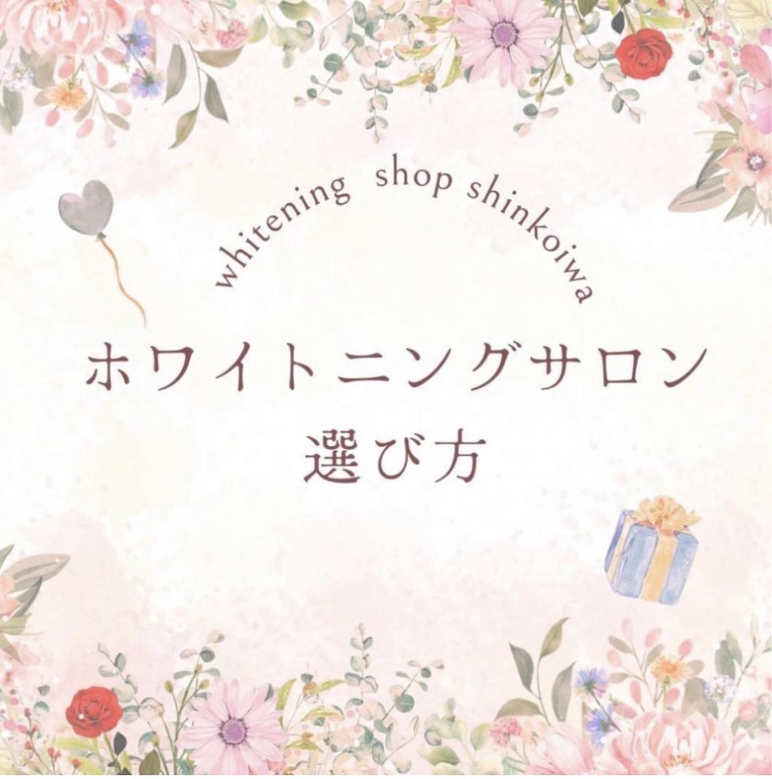 メンズ その他 ホワイトニング ショップ新小岩店のその他イメージ