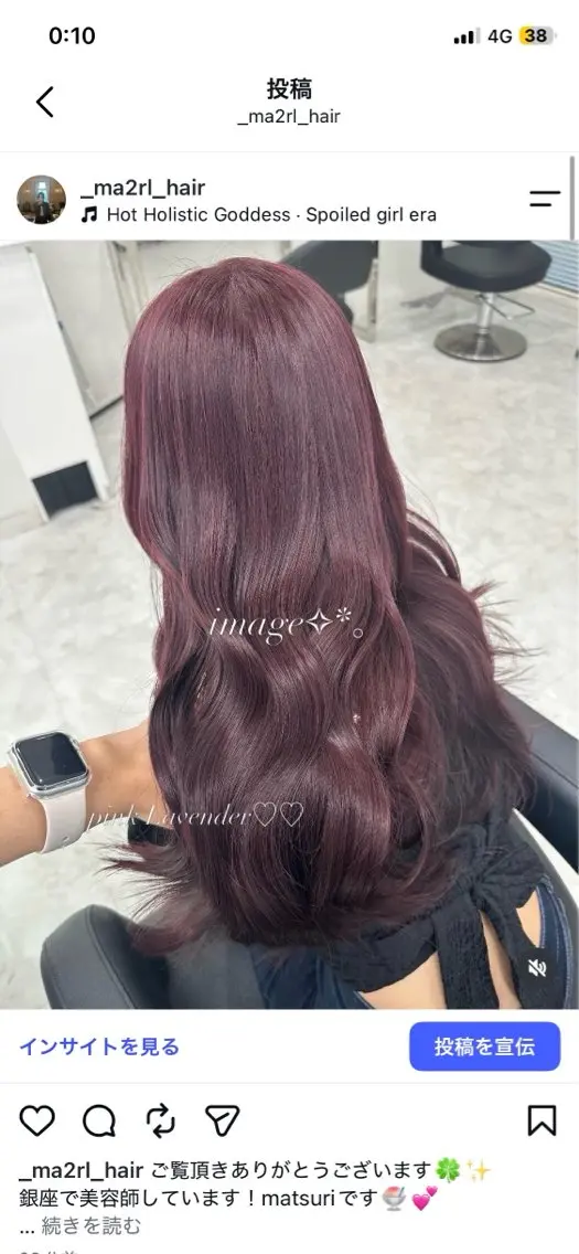 ロング Ma2Ri /ゆるふわ暖色カラーのヘアスタイル