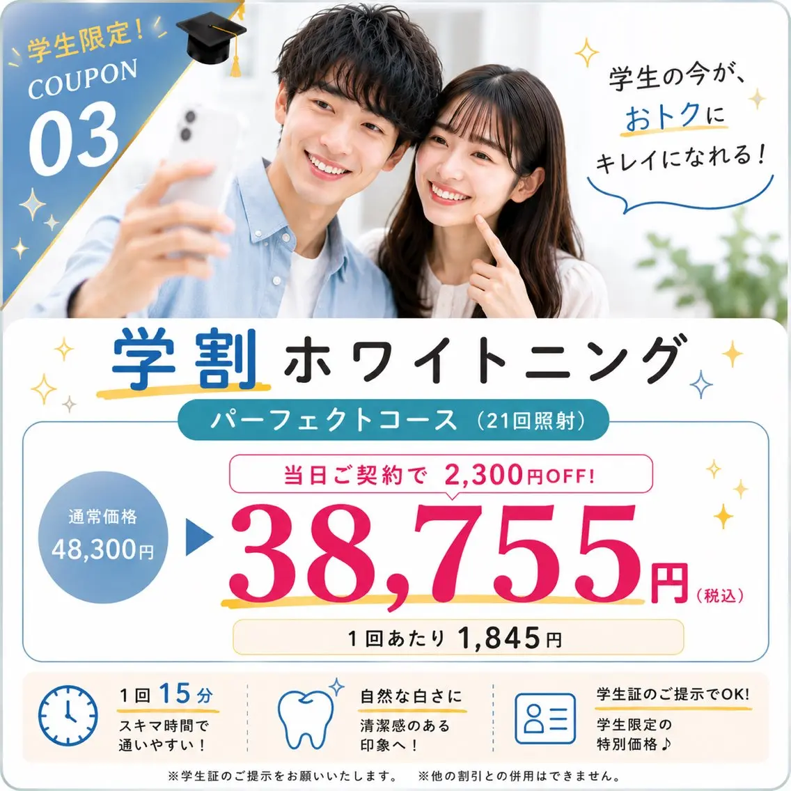 その他 歯科提携エラン ホワイトニング一社店のその他イメージ