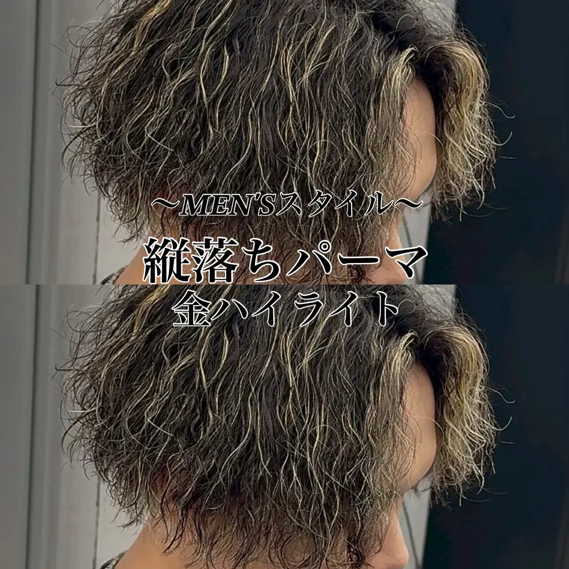 ショート カラー パーマ メンズ メンズハイライト メンズパーマ ハイライトカラー ハイライト 山﨑 結太のヘアスタイル
