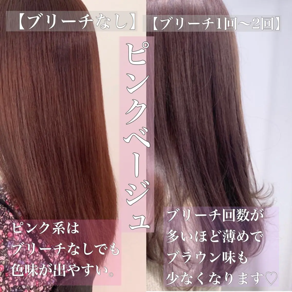 ミディアム カラー ベージュカラー ブリーチ ブラウンカラー ピンクカラー ピンクベージュ 透明感カラー/ レイヤー　YUKAのヘアスタイル