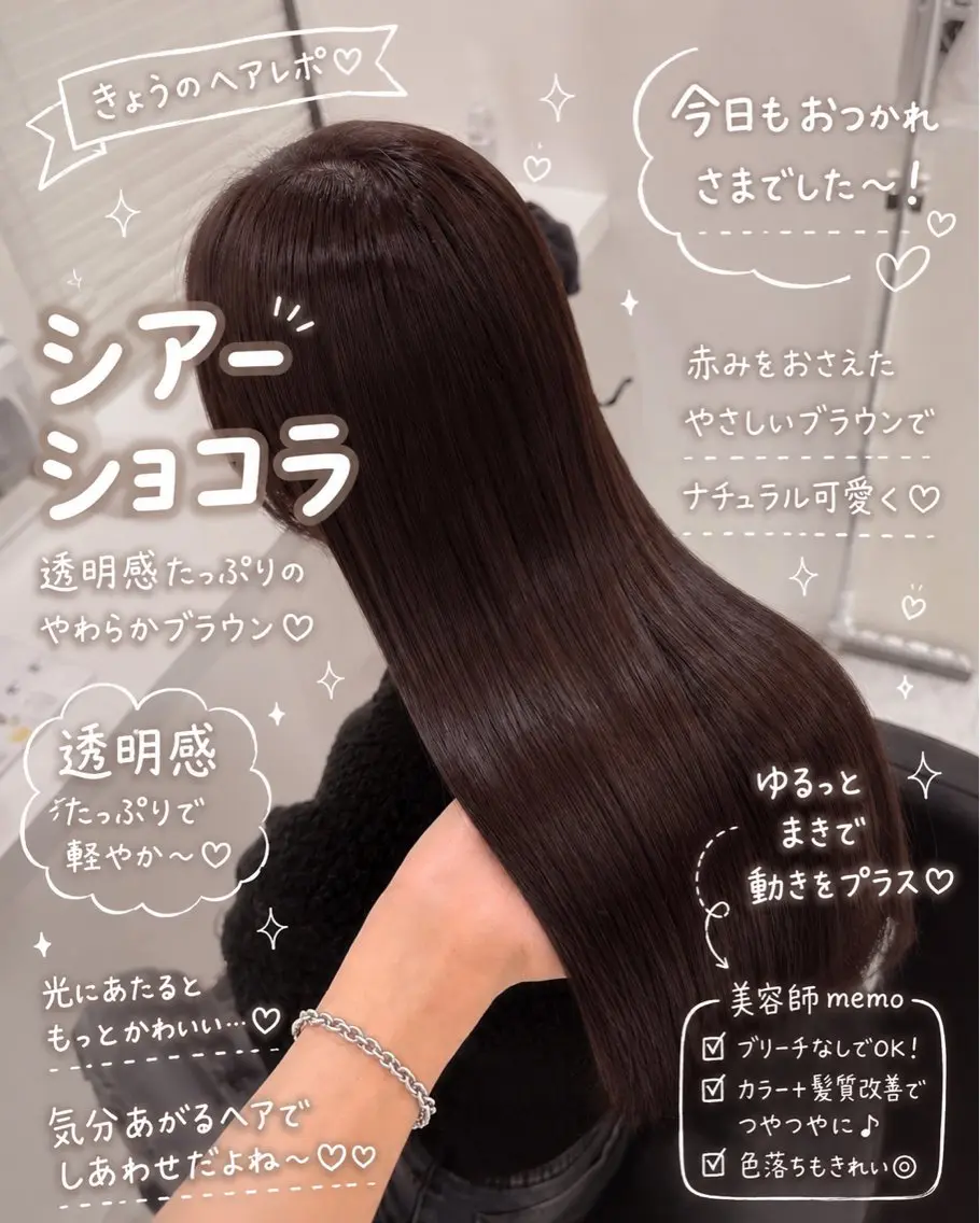 ロング ヘアカラー トリートメント 透明感🤍×髪質改善 🫧Kaitoのヘアスタイル