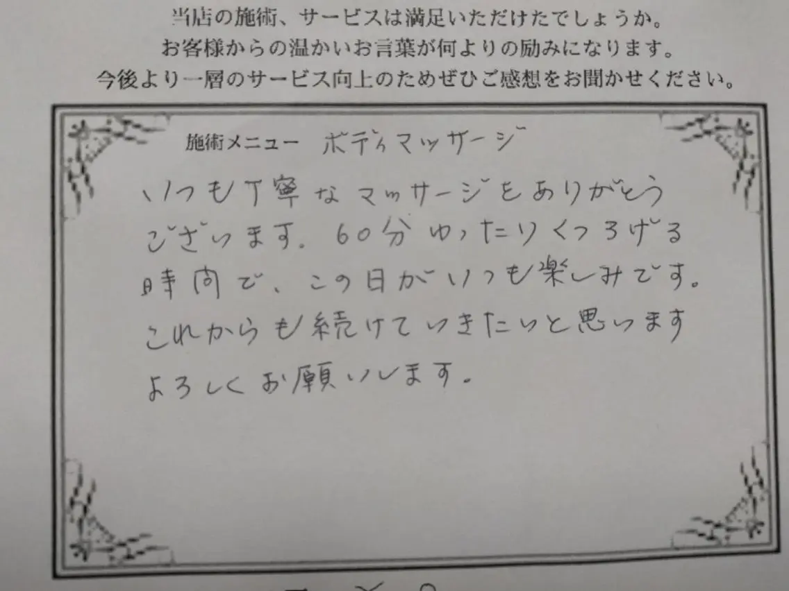 リンパサロン レディ ワンのエステ・リラクイメージ