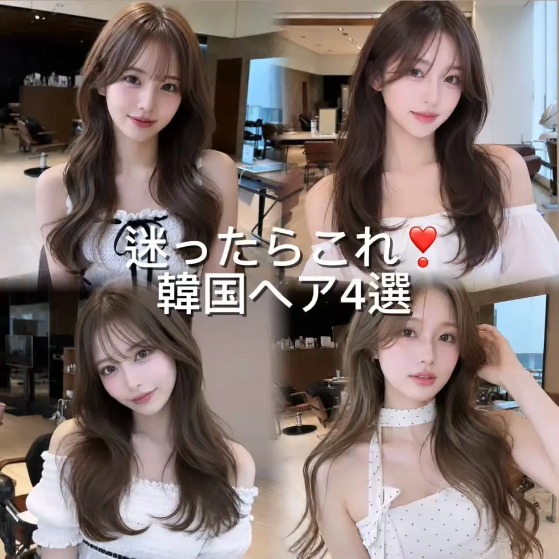 ロング カラー カット トリートメント 🎀韓国ヘア🎀 𝓡𝓲𝓷𝓱𝓪のヘアスタイル