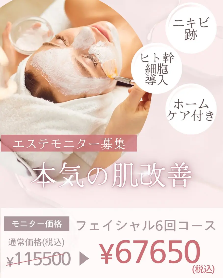 エステ リラク salon aretéのエステ・リラクイメージ