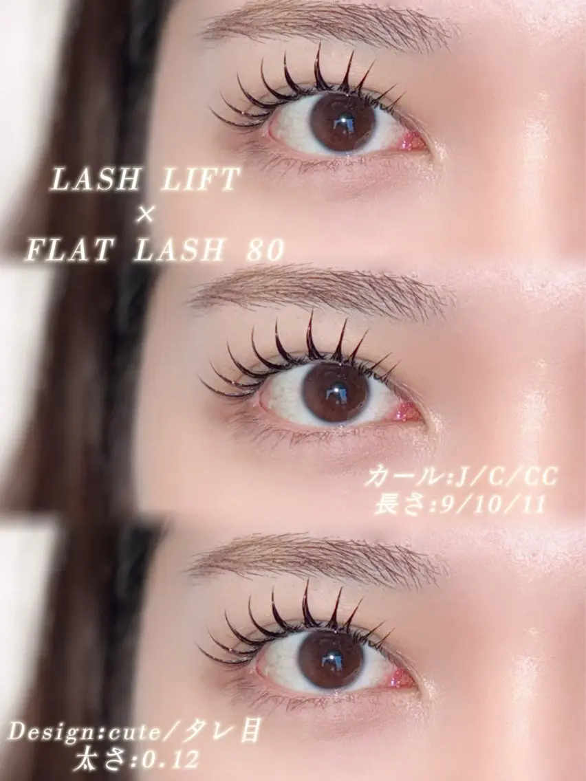 マツエク・マツパ LUME🪞 natsukiのマツエク・マツパデザイン