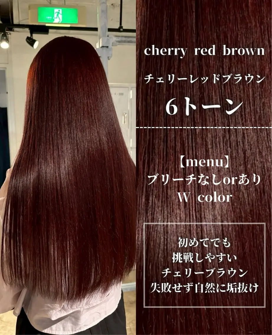 ロング カラー レッドカラー ヘアカラー トリートメント ナチュラルカラー/ ハイトーン AMIのヘアスタイル