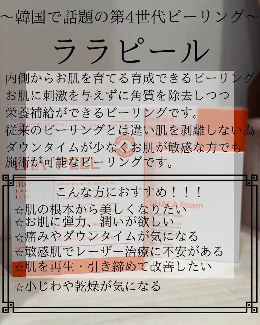 ReX CORのエステ・リラクイメージ