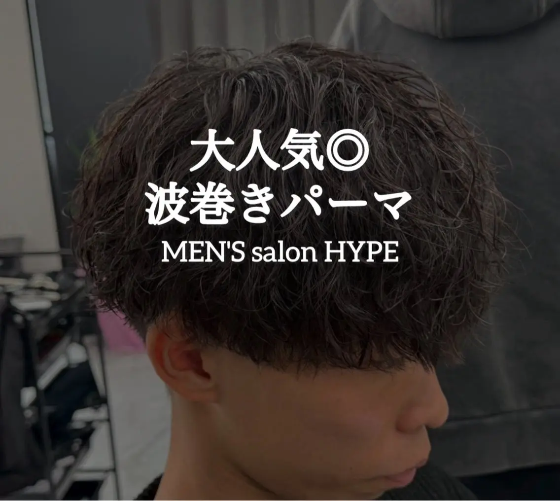 メンズ メンズパーマ 波巻きパーマ カット パーマ 吉田 健吏のヘアスタイル