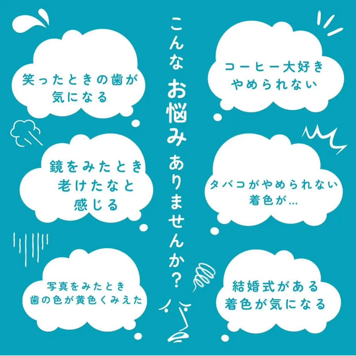 ホワイトニング ショップ津店のその他イメージ