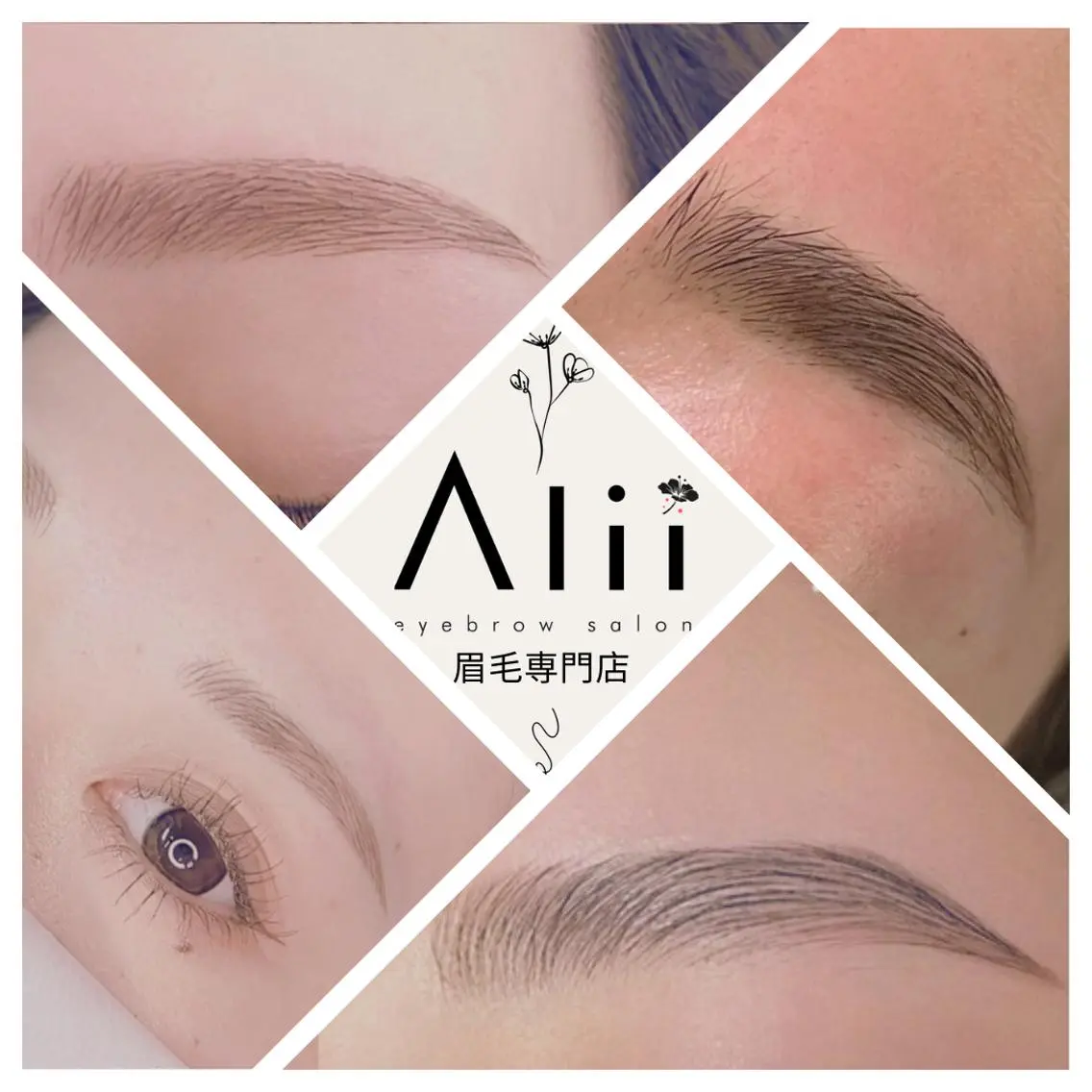 アイブロウ Alii はるきの眉毛・アイブロウイメージ