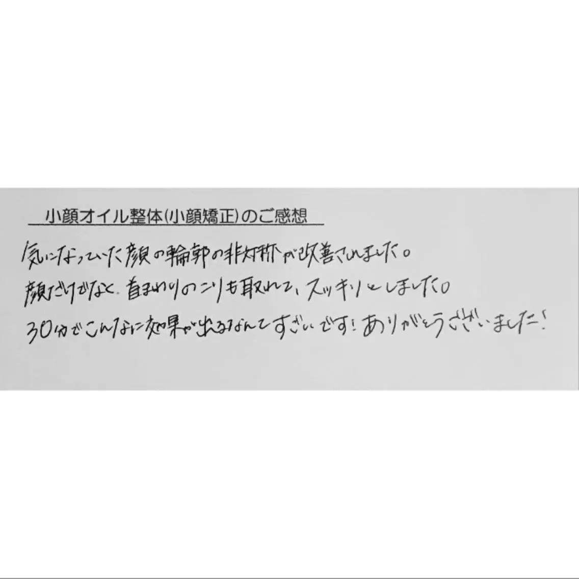 エステ リラク Luna time  整体院　金子ゆかのエステ・リラクイメージ