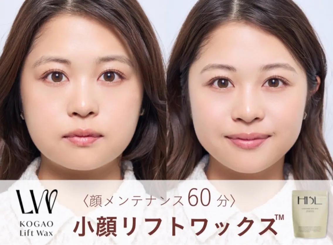 【10名限定!モニター募集】小顔リフトワックスの写真