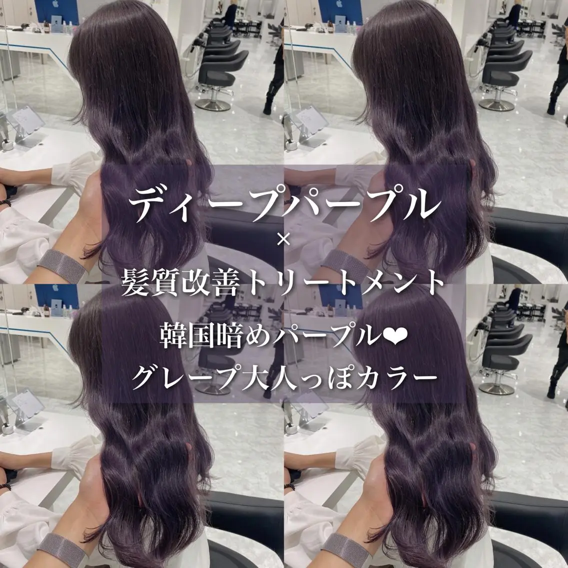 ロング カラー ラベンダーカラー ラベンダー💜 グレージュ🩶のヘアスタイル