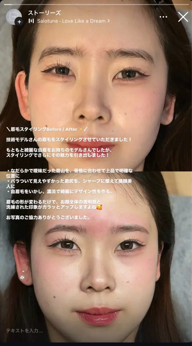 ワックス脱毛 眉カット その他(アイブロウ) Smoo アユミの眉毛・アイブロウイメージ